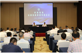 华强集团举办法律风险管理专题会议