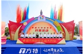 孝感方特旅游区盛大开业 打造华中一站式欢乐度假新地标