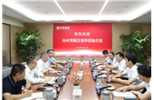 台州湾新区党工委书记、管委会主任包顺富一行莅临华强集团参观调研